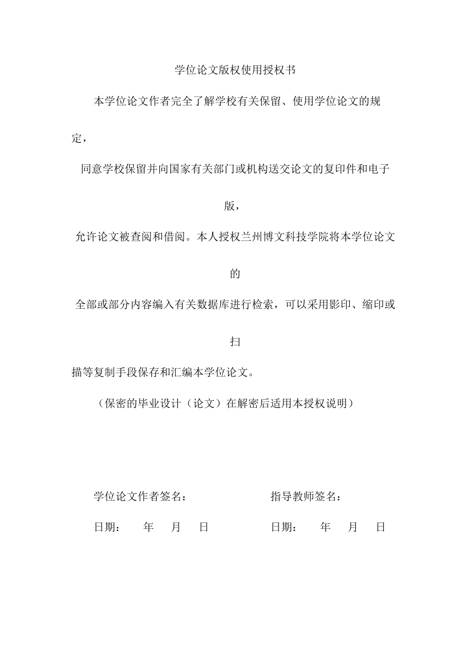 25年英语 英汉谚语中动物形象的比较研究-约33077字符.docx_第3页