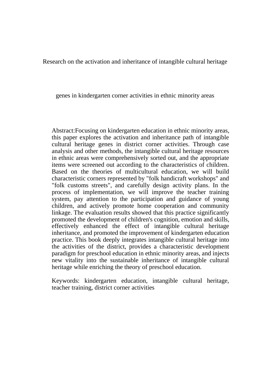 25年查重低 非遗文化基因在民族地区幼儿园区角活动中的活化传承研究-约12204字符.docx_第2页