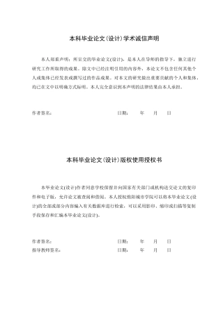 25年查重低 极兔冷链物流供应链优化研究-约16335字符.docx
