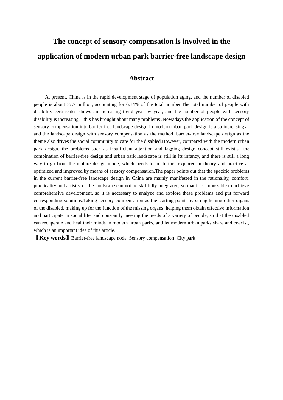 25年查重低 风景园林 感官代偿理念介入现代城市无障碍景观营造.docx_第3页