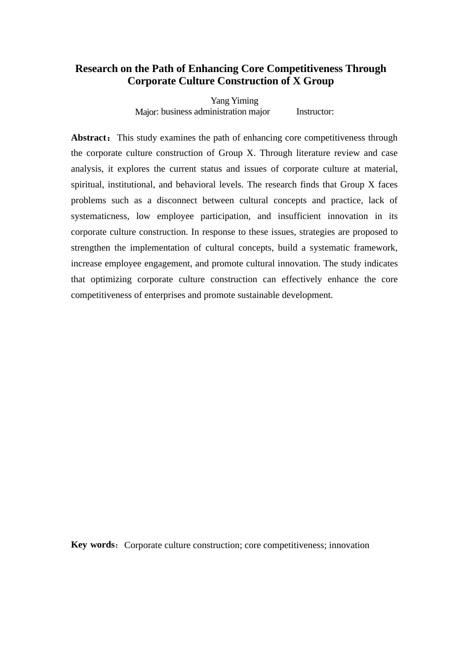25年查重低 X集团企业文化建设对核心竞争力的提升-约10948字符.docx_第2页