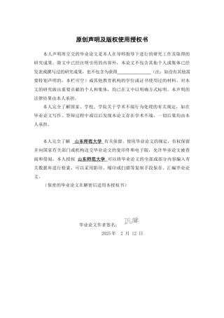 25年查重低 基于游戏活动的幼儿园美术教育策略研究-约8959字符.docx