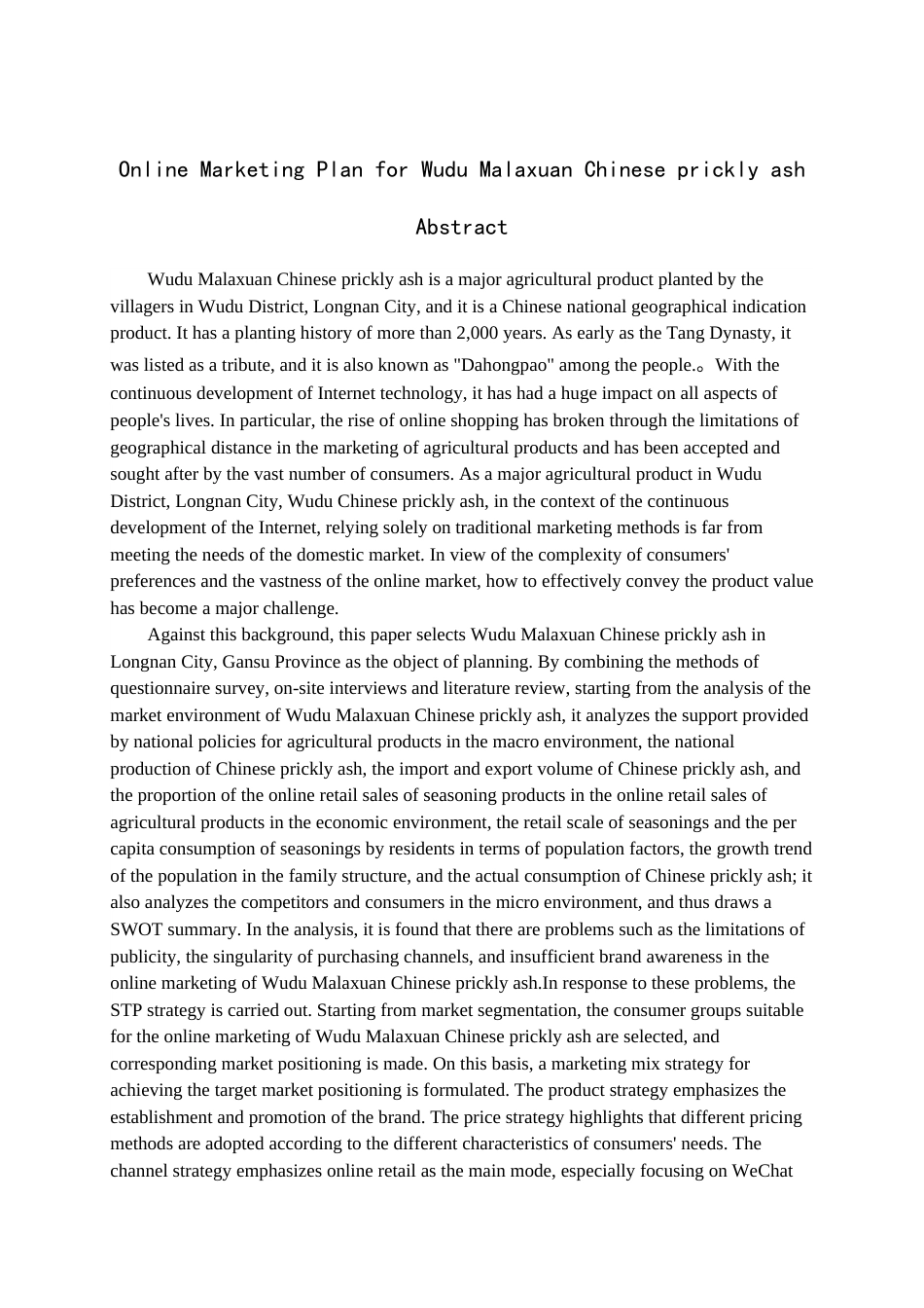 25年电子商务 武都麻辣轩花椒网络营销策划关键词 STP策略终.docx_第2页