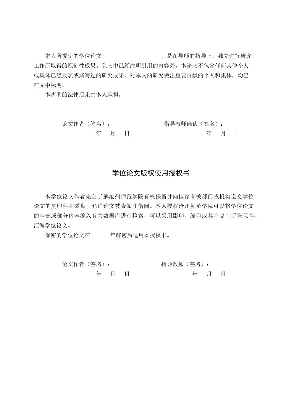 25年查重低 浅谈《诗经》中的爱情诗以及对现代女性的影响-约9662字符.docx_第1页