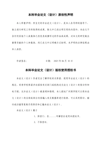 25年查重低 基于JavaWeb的流浪动物线上救助网站的设计与实现.docx