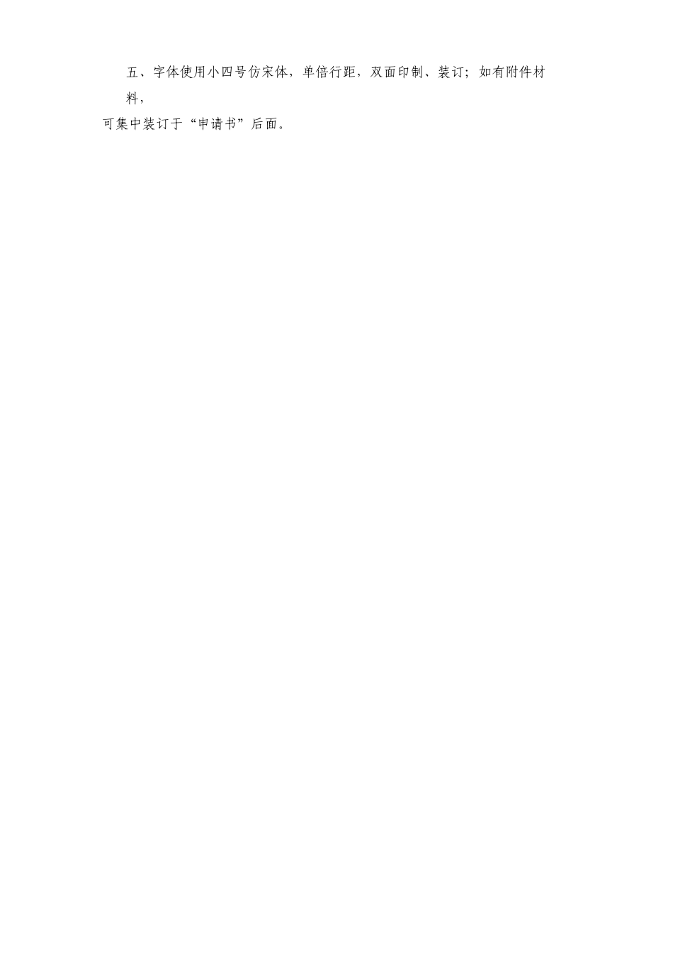 25年法政部 大学生创新创业计划项目申请书 爱未终结：宠物临终关怀与“后宠物时代”情感连接全案终-44357.docx_第3页