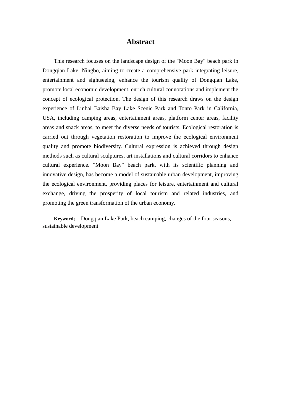 25年查重低 宁波东钱湖“月亮湾”沙滩公园景观设计.docx_第3页