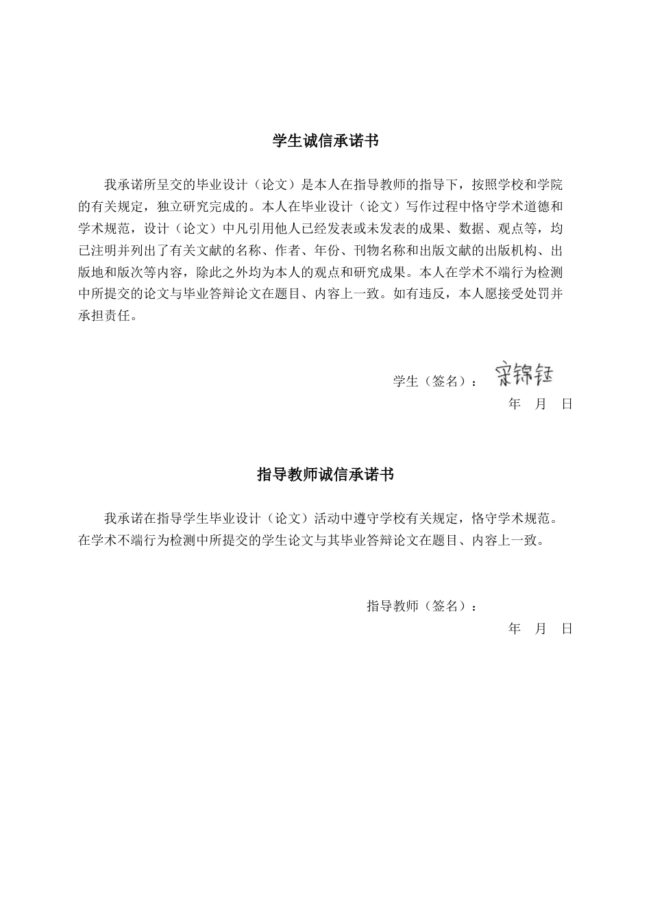 25年查重低 基于情感化理念的输液椅设计.docx_第1页