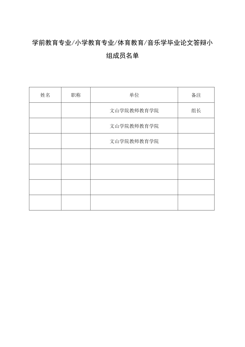 25年查重低 多媒体在中学音乐课堂教学中的应用研究.docx_第1页