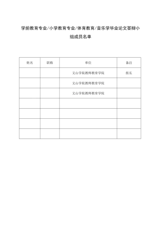25年查重低 多媒体在中学音乐课堂教学中的应用研究.docx