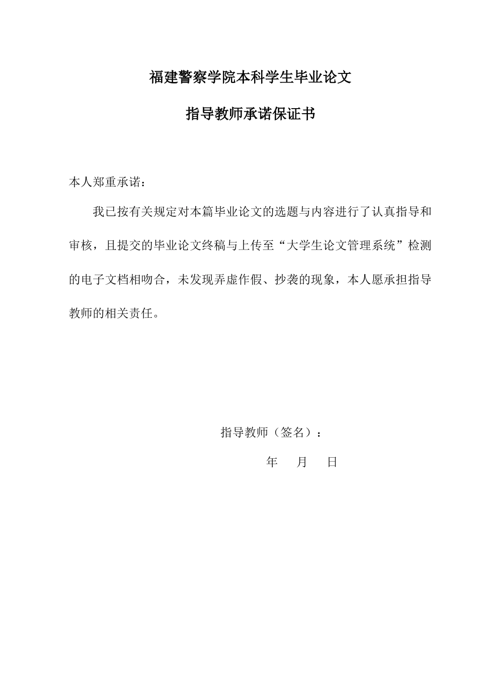 25年查重低 基于Vissim仿真的龙岩市新罗区龙岩大道与莲西路交叉口组织优化设计.docx_第1页