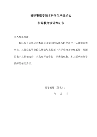 25年查重低 基于Vissim仿真的龙岩市新罗区龙岩大道与莲西路交叉口组织优化设计.docx