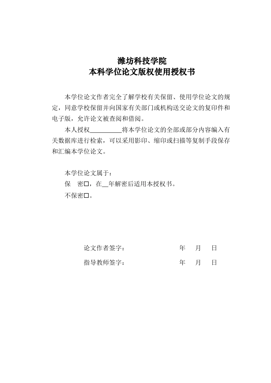 25年查重低 电气自动化电子信息 基于单片机的智能鱼缸控制系统设计.docx_第1页