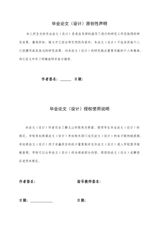 25年查重低 多衣坪村康养基地的空间规划设计.doc