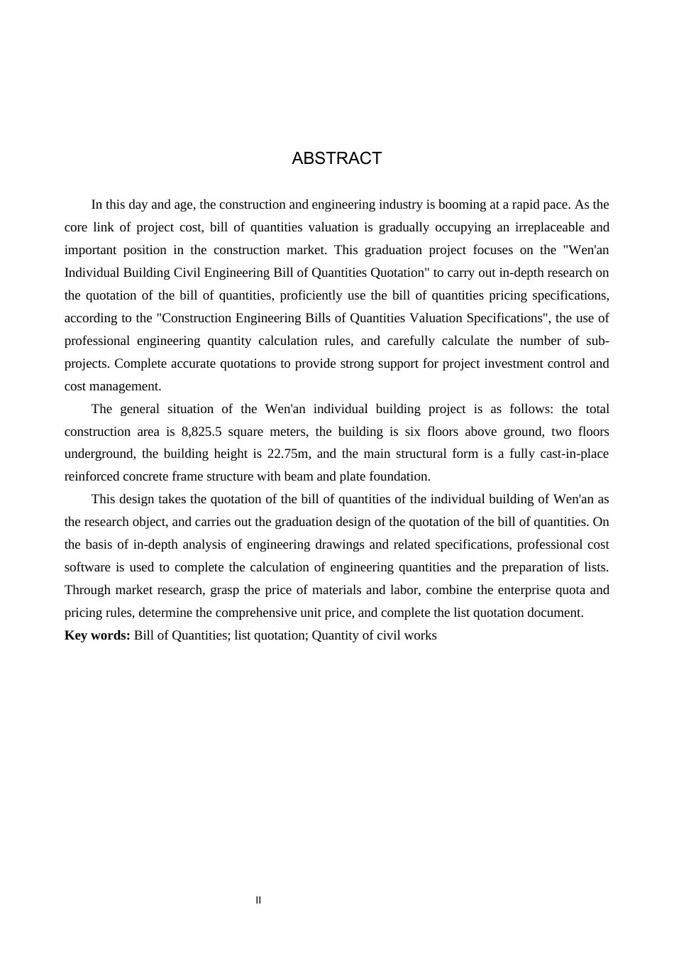 25年查重低 安装工程工程量清单计量计价案例分析.docx_第2页
