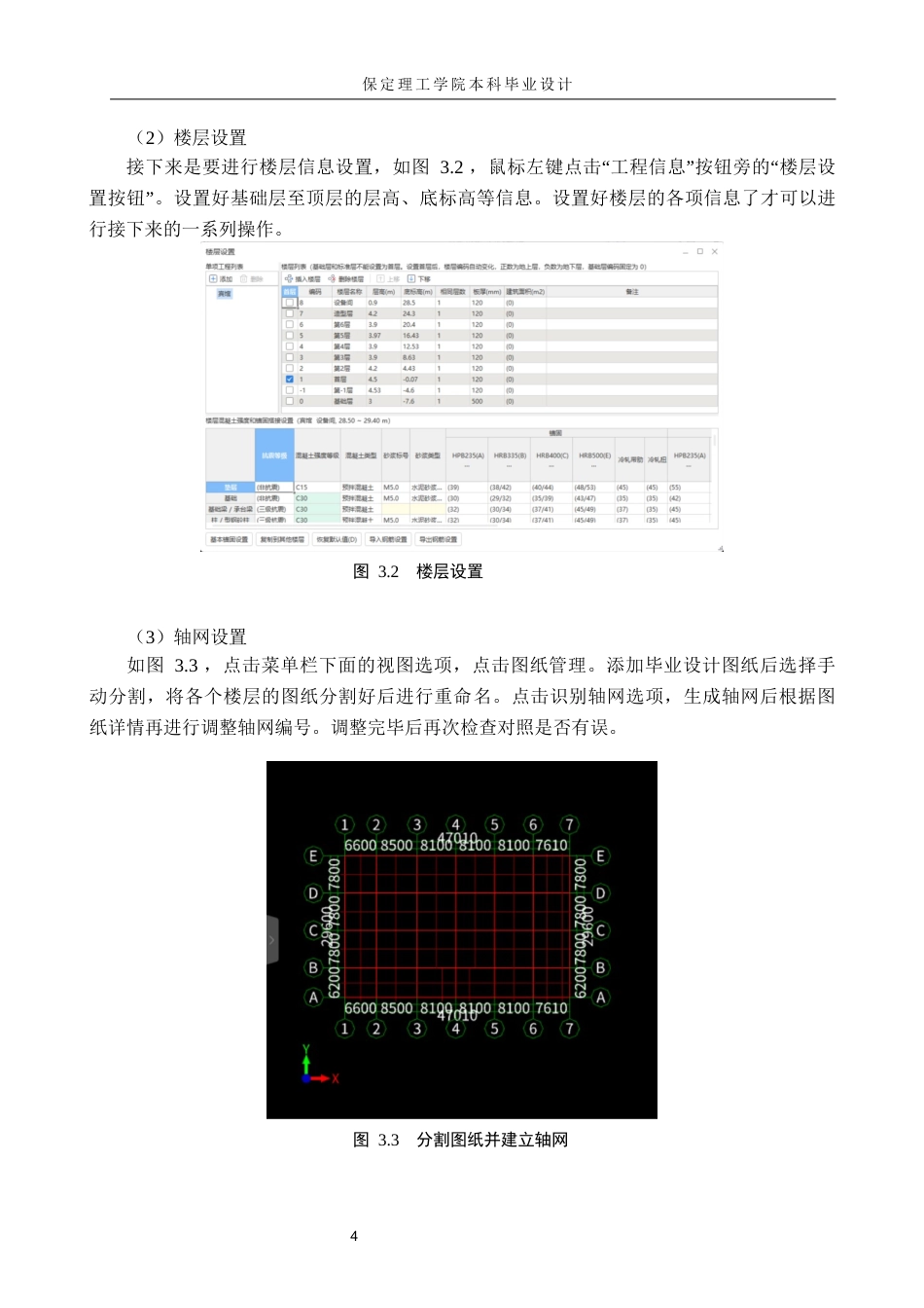 25年查重低 安装工程工程量清单计量计价案例分析.docx_第7页