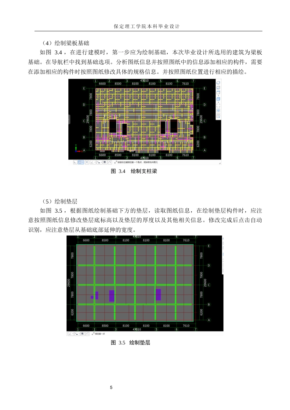 25年查重低 安装工程工程量清单计量计价案例分析.docx_第8页