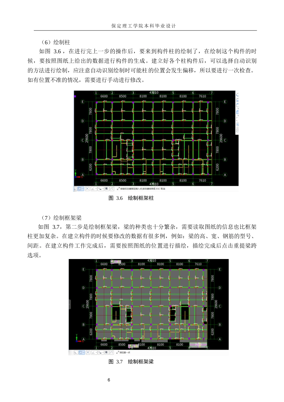 25年查重低 安装工程工程量清单计量计价案例分析.docx_第9页