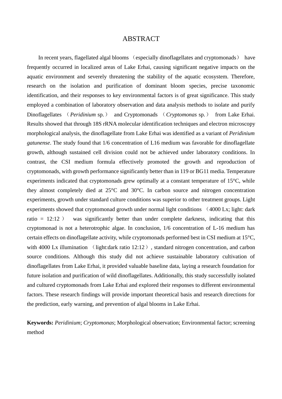 25年查重低 两种洱海鞭毛藻的筛选以及对不同环境因子响应的初步研究.docx_第3页