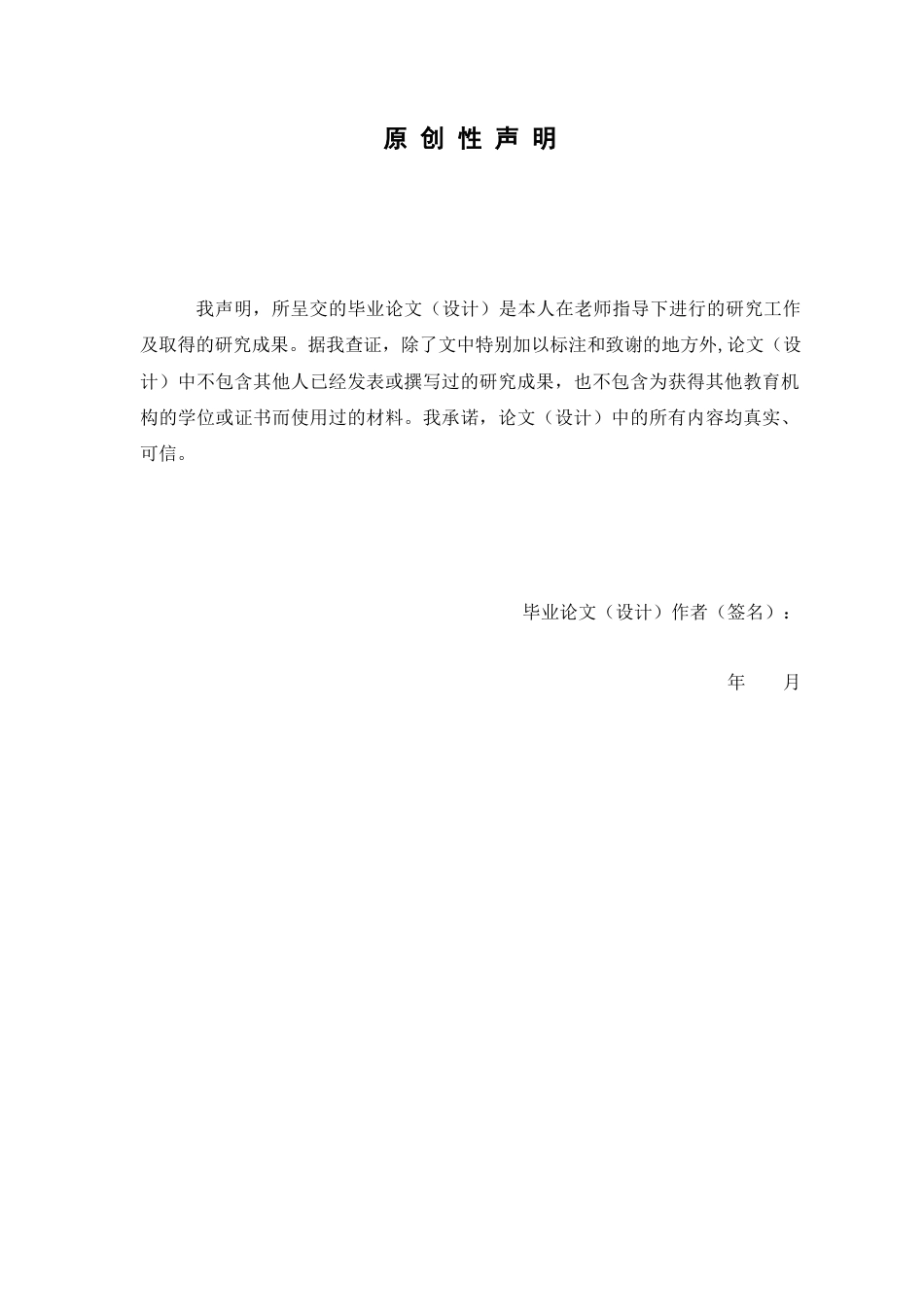 25年查重低 高校自行车集中放置点的选址研究——以A大学为例.docx_第2页