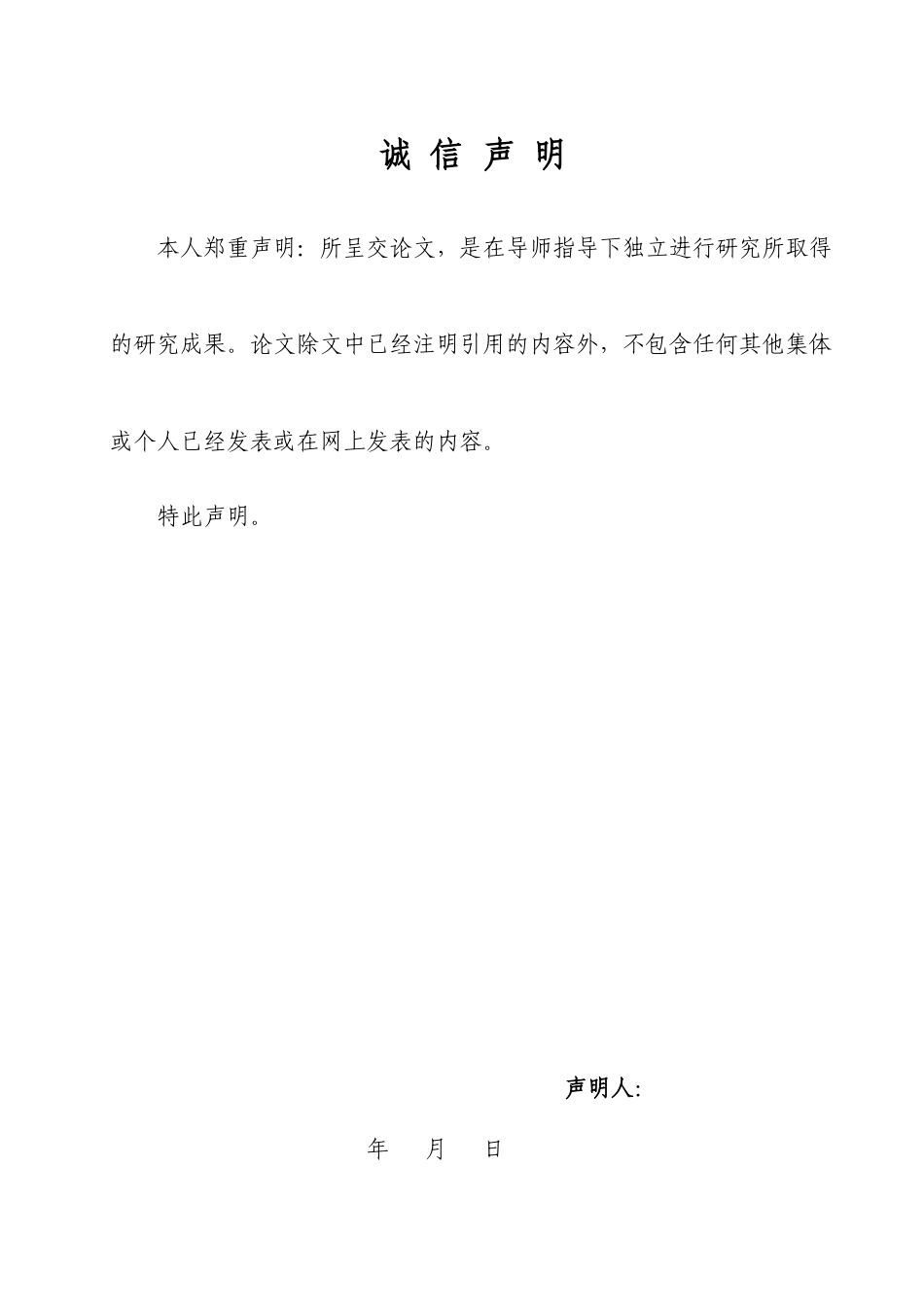 25年查重低 非遗传承视角下田横祭海节文化品牌的传播策略研究.doc_第2页