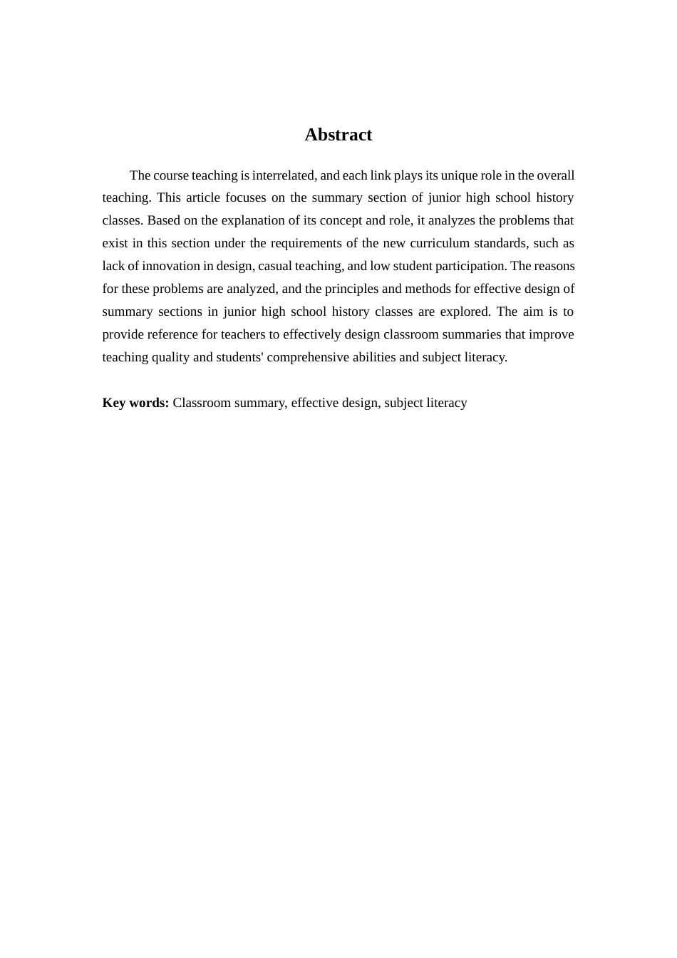 25年查重低 初中历史课堂小结有效设计研究.docx_第3页