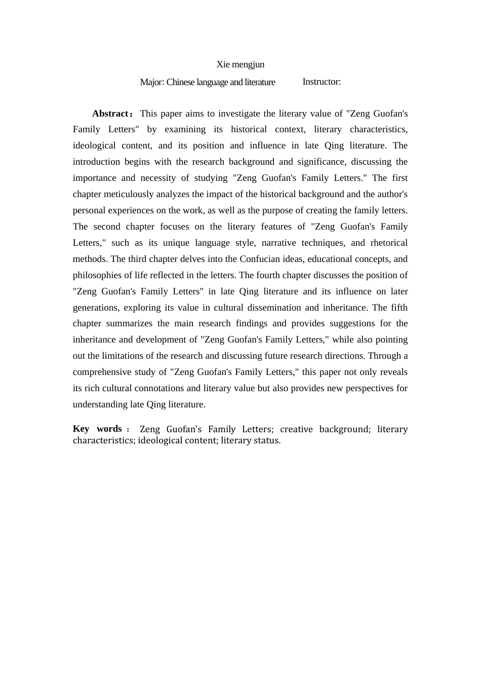 25年查重低 《曾国潘家书》文学价值的研究.docx_第2页