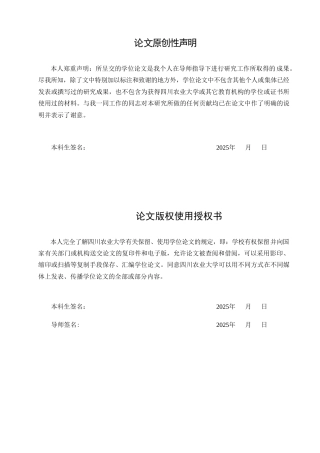 25年查重低 数据科学与大数据技术 基于深度学习的野生菌识别检测系统.docx