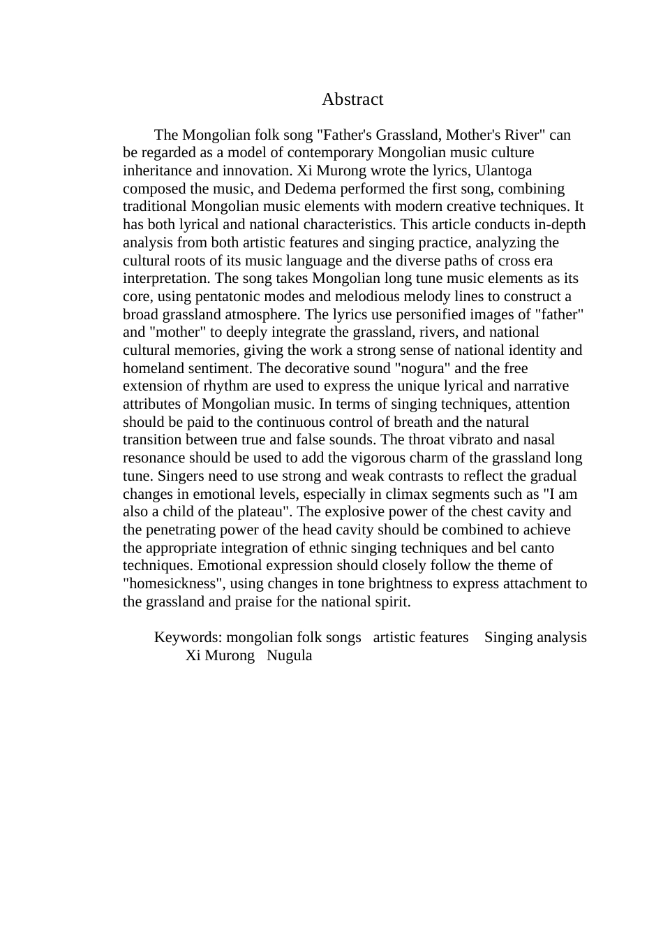 25年查重低 蒙古族民歌《父亲的草原母亲的河》的艺术特征与演唱分析.docx_第2页