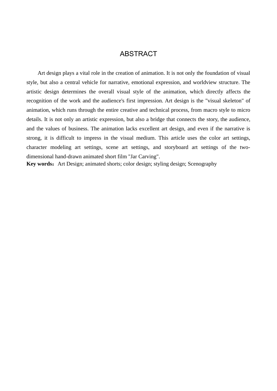 25年查重低 动画短片《罐儿雕》的美术设计.docx_第2页