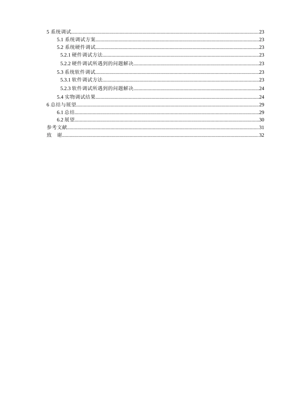25年查重低 基于LoRa的智慧家庭系统设计与实现.docx_第4页