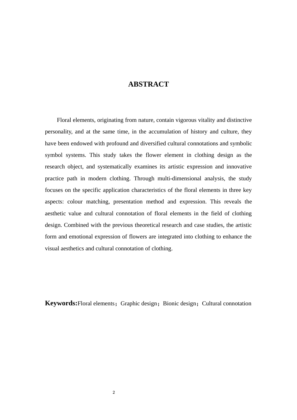 25年查重低 花卉元素在服装设计中的应用研究.docx_第2页