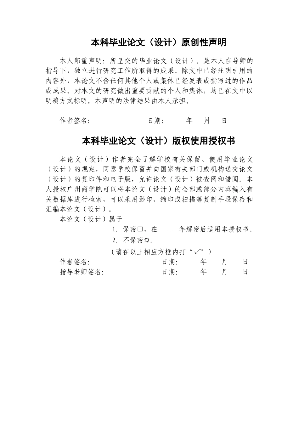 25年查重低 基于SpringBoot的职业认证考试中心管理系统设计与实现.docx_第1页