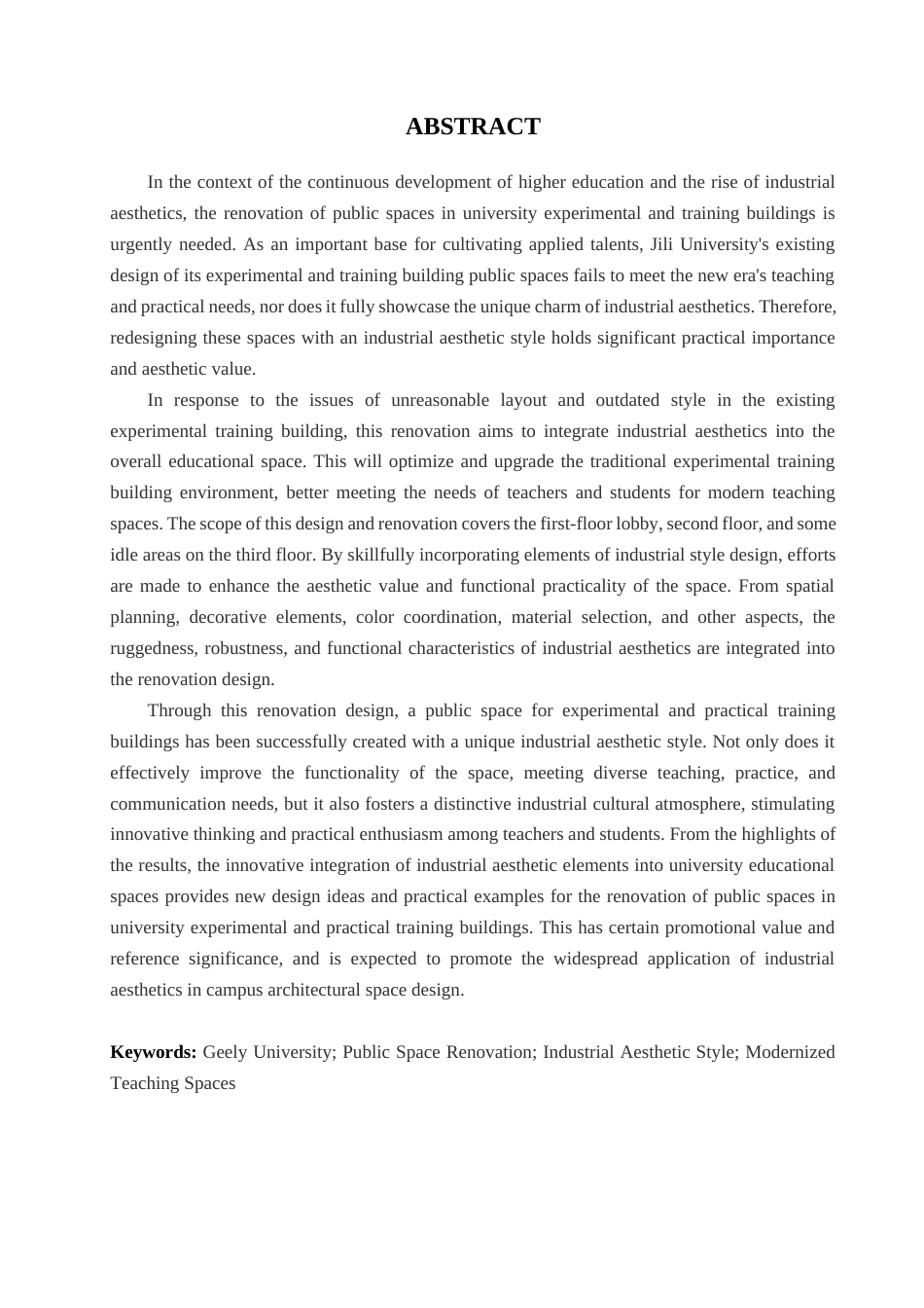 25年查重低 工业美学风格下的吉利学院实验实训楼公共空间改造设计.docx_第2页