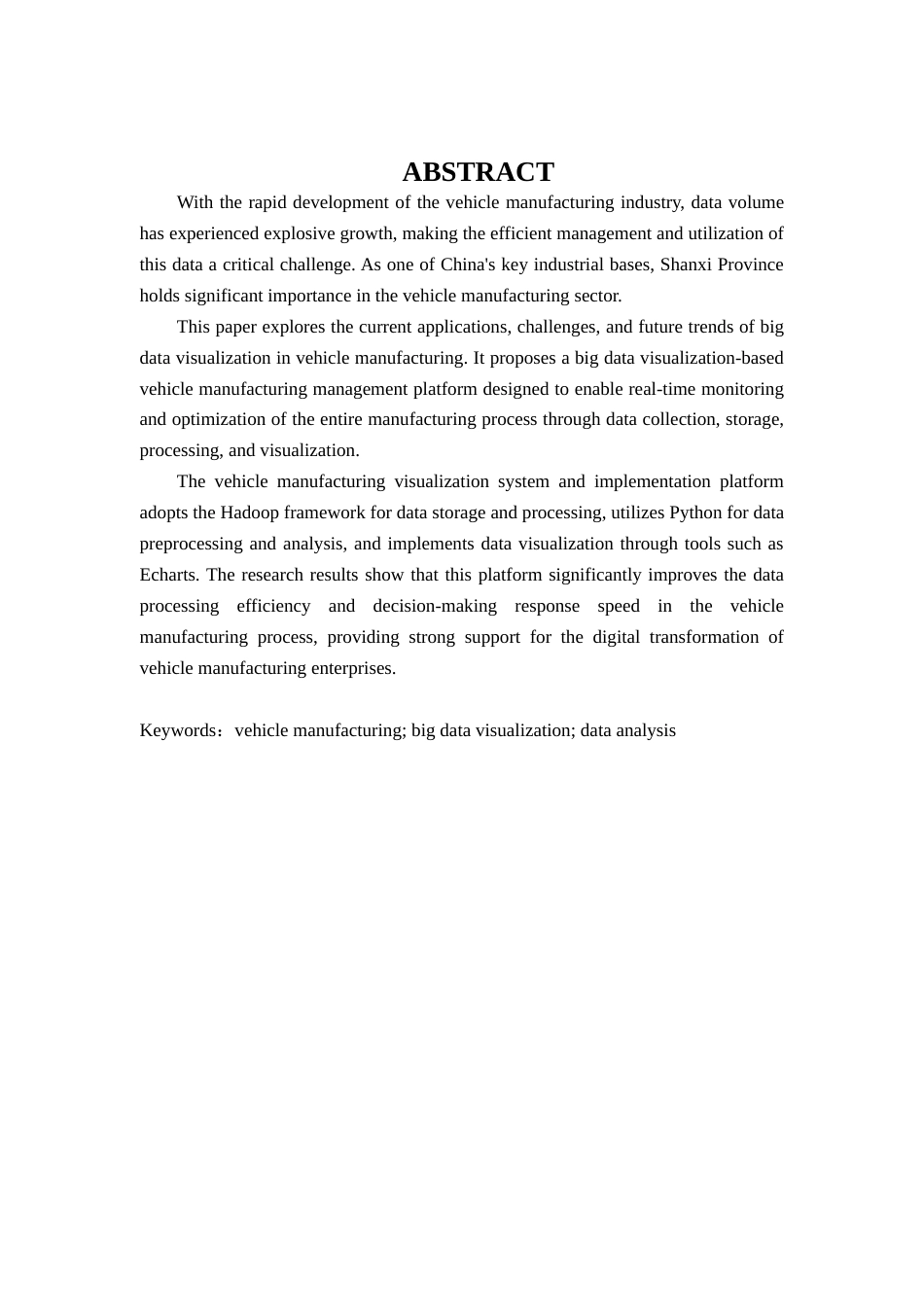 25年查重低 车辆制造可视化设计与实现.doc_第6页