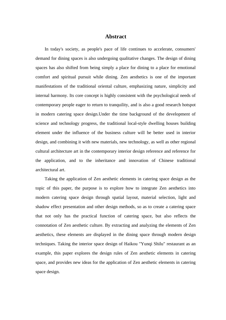 25年查重低 禅意美学在餐饮空间设计中的应用研究.docx_第2页