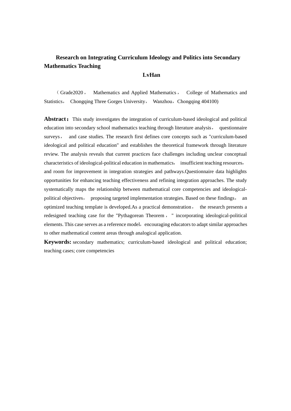 25年查重低 课程思政融入中学数学的教学研究.docx_第2页
