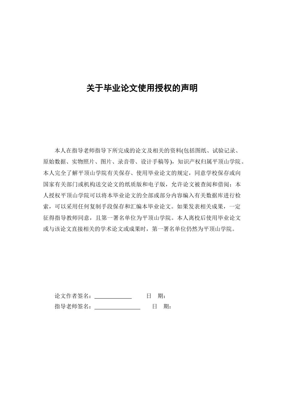 25年查重低 论二次创作短视频侵权的著作权法规制.docx_第2页