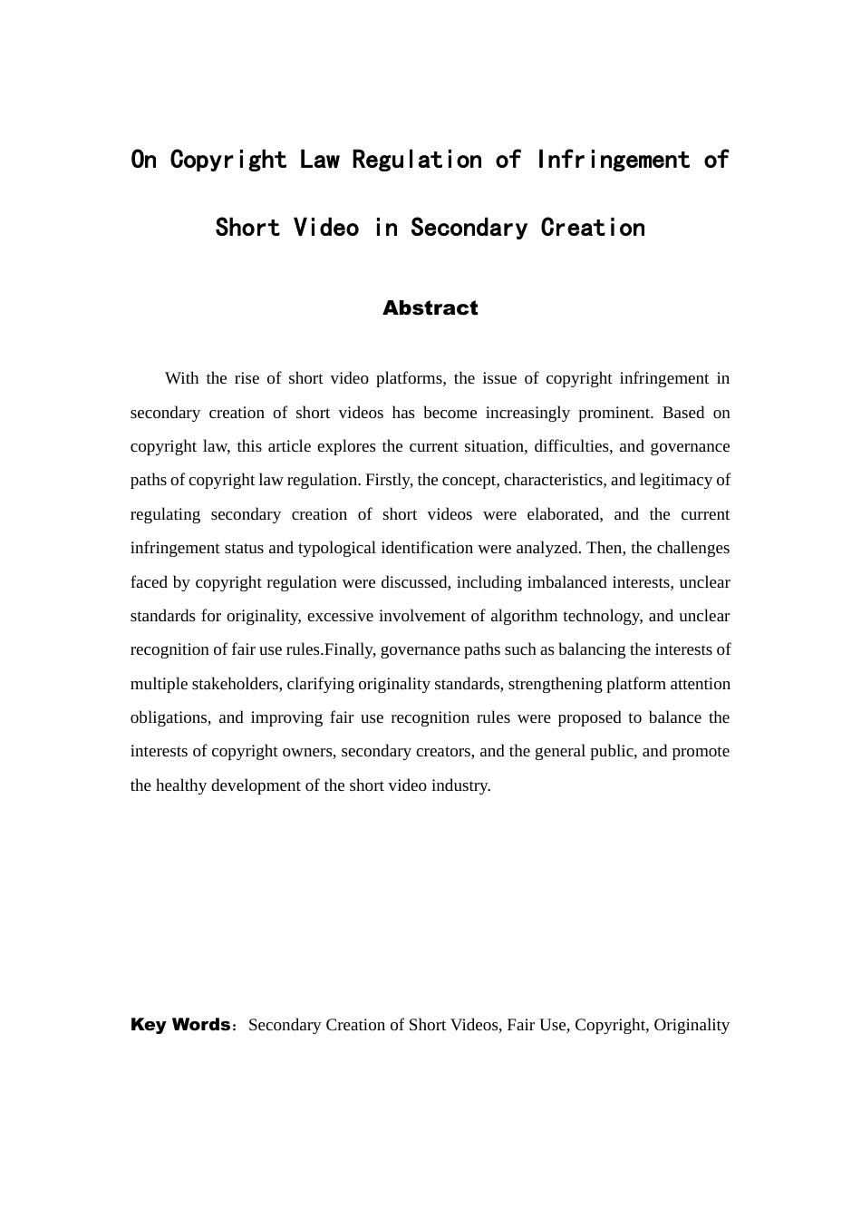 25年查重低 论二次创作短视频侵权的著作权法规制.docx_第5页