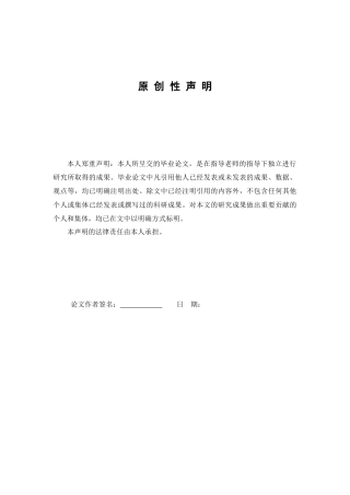 25年查重低 论二次创作短视频侵权的著作权法规制.docx