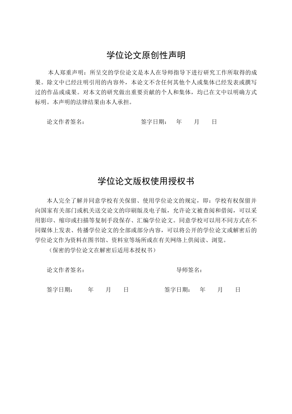 25年查重低 本科数字媒体艺术 以“蜡烛”为题的数字特效短片创作 -约18170字符.docx_第1页