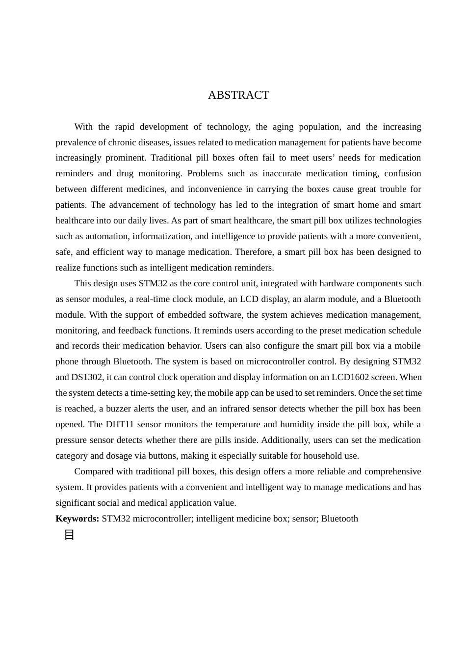 25年查重低 电气自动化电子信息 基于STM32的智能药盒设计.docx_第2页