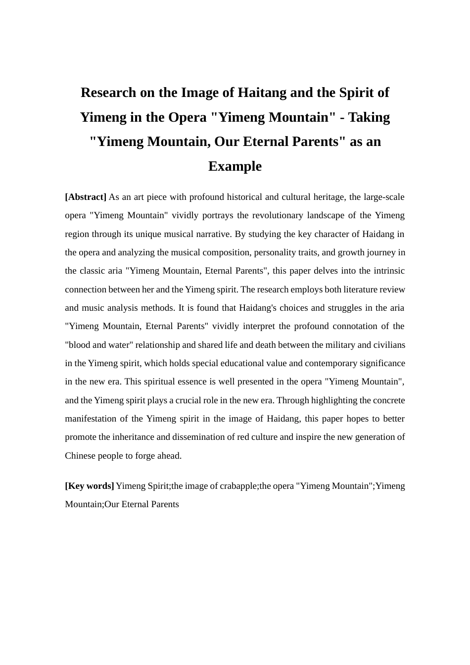 25年查重低 歌剧《沂蒙山》中海棠形象与沂蒙精神研究——以《沂蒙山，永远的爹娘》为例.docx_第3页