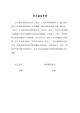 25年查重低 歌剧《沂蒙山》中海棠形象与沂蒙精神研究——以《沂蒙山，永远的爹娘》为例.docx