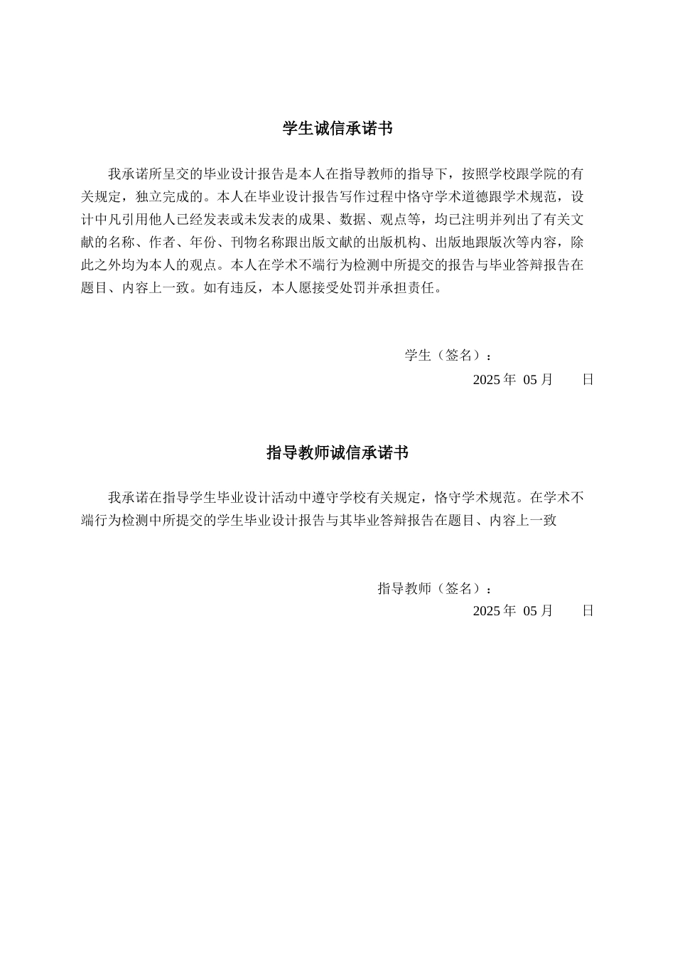 25年查重低 本科 三维动画短片《窑变新生》动画制作-约10055字符.docx_第1页