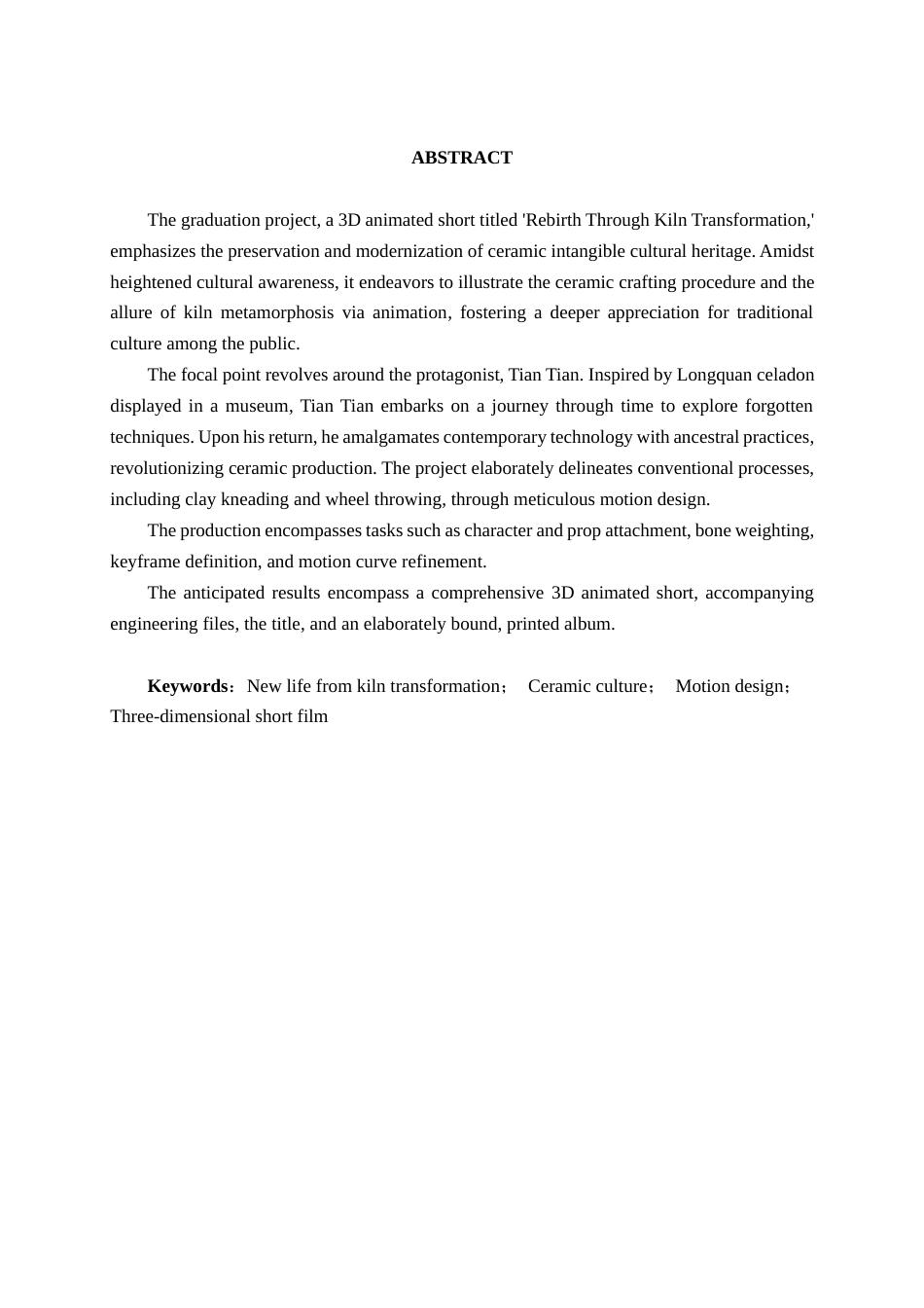 25年查重低 本科 三维动画短片《窑变新生》动画制作-约10055字符.docx_第3页