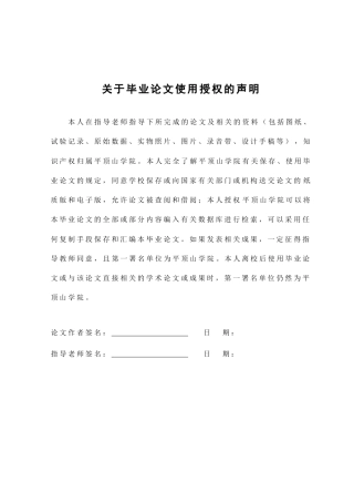 25年查重低 电气自动化电子信息 基于STM32便携式老年人生理参数监测系统的设计与实现.docx