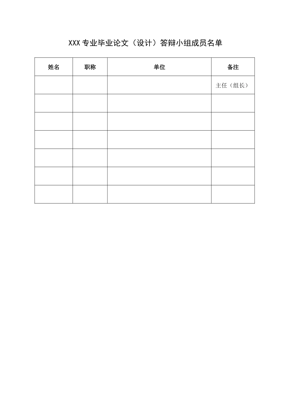 25年查重低 丁善德钢琴曲《第二新疆舞曲》的作品分析与演奏处理.docx_第2页