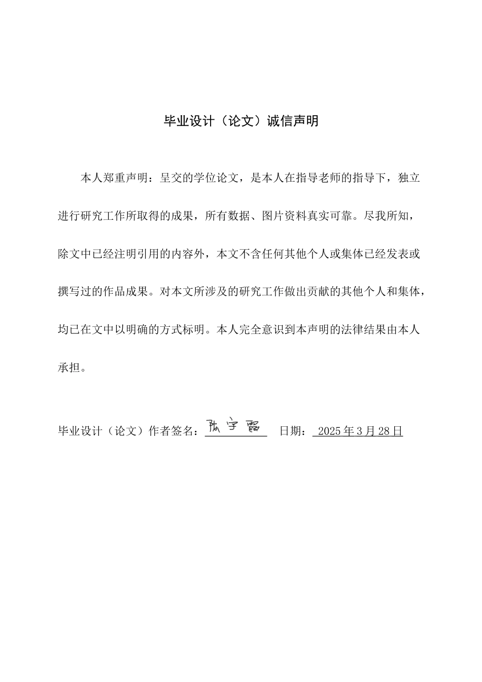 25年查重低 都市流行文化在运动品牌VI设计中的应用研究——以《望野》为例.docx_第1页