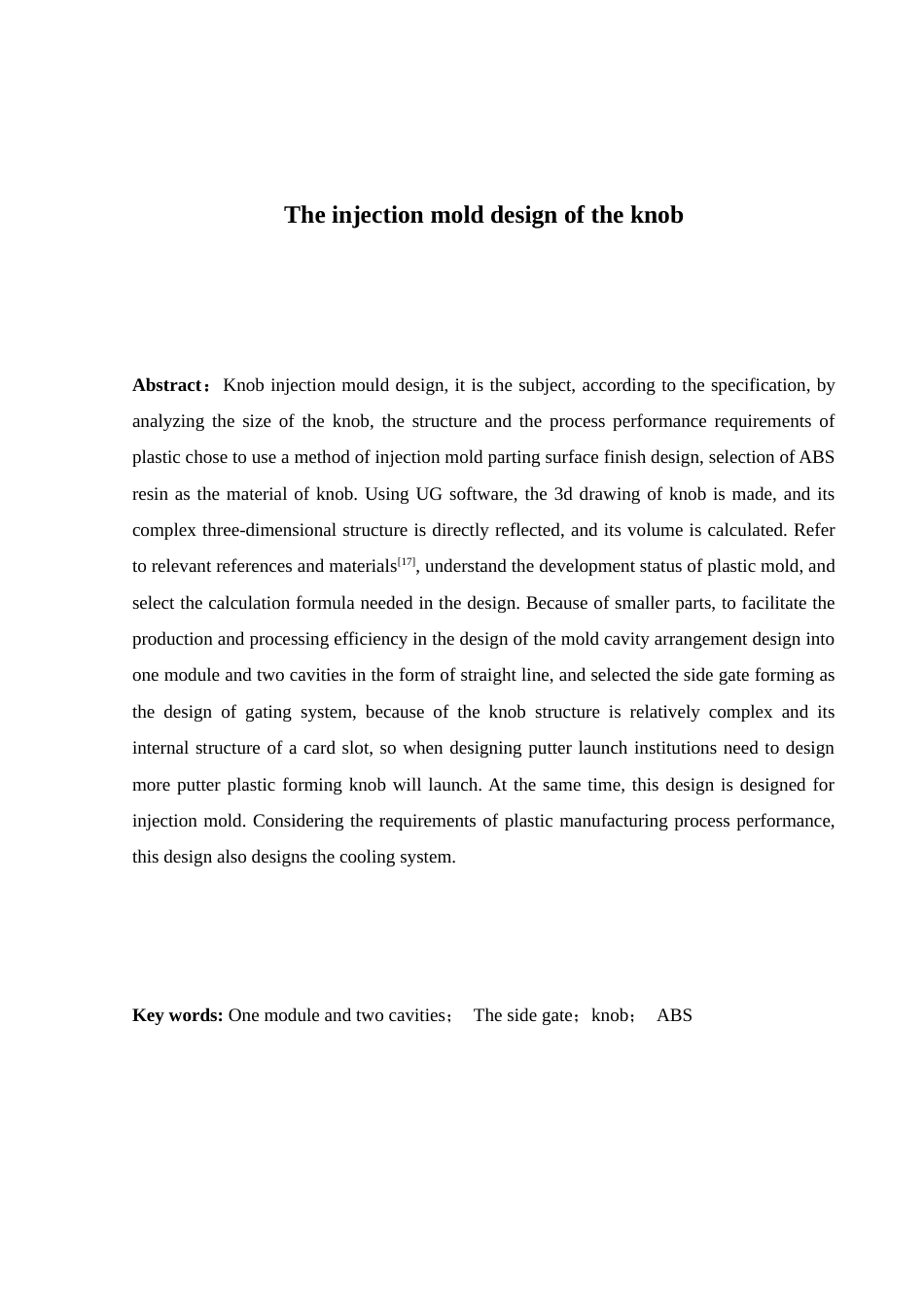 25年模具设计《旋钮注塑模具设计》终  论文+任务书-约13203字符.docx_第5页
